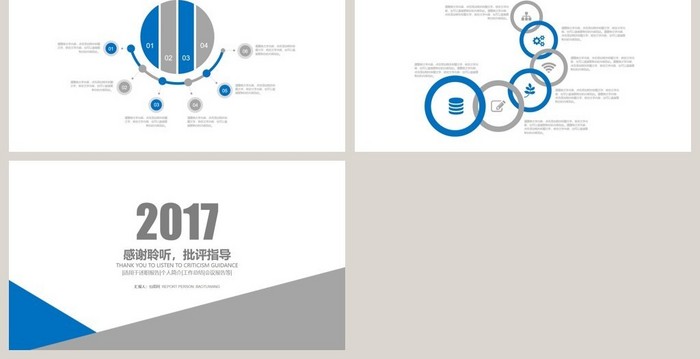 2017工作计划年终总结工作汇报PPT