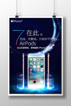 iPhone7海报