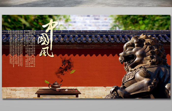 中国风海报素材图片