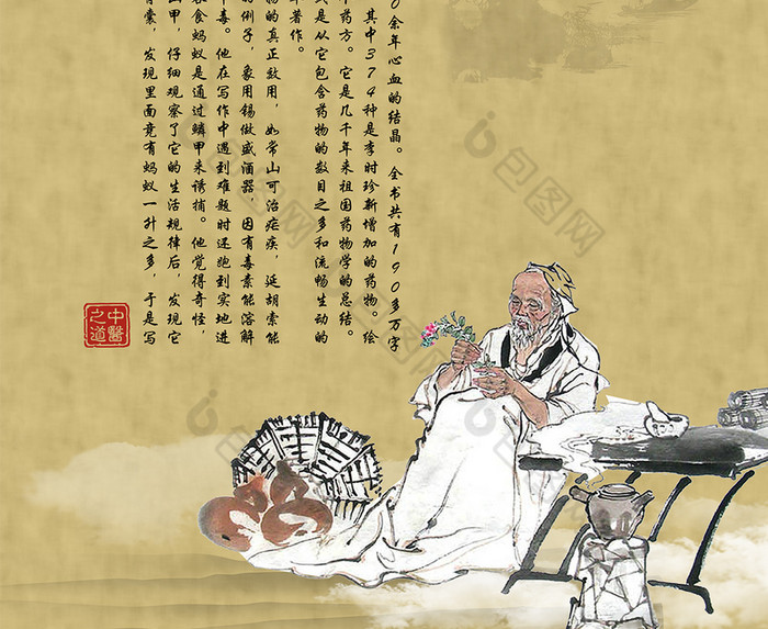 中医治疗模板图片