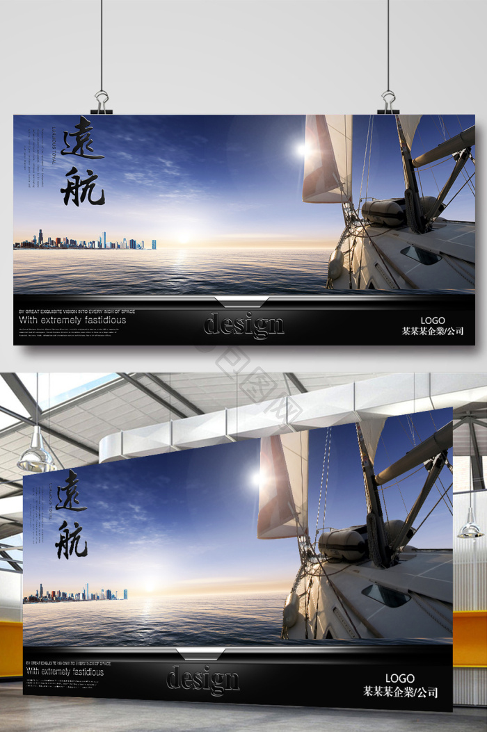 扬帆远航图片-扬帆远航素材免费下载-包图网