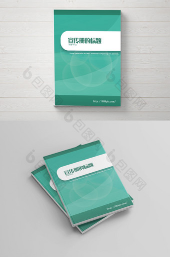 绿色产品企业画册环保画册封面设计图片
