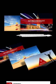 新员工入职培训PPT模板图片下载