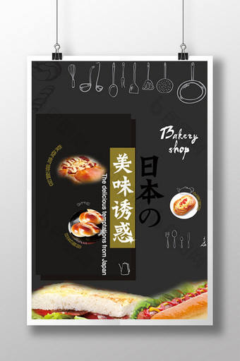 面包日本餐饮美食海报图片
