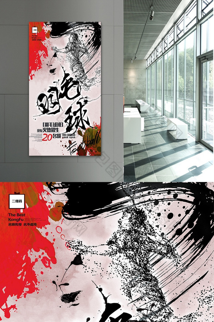 中国风羽毛球比赛海报设计素材模板