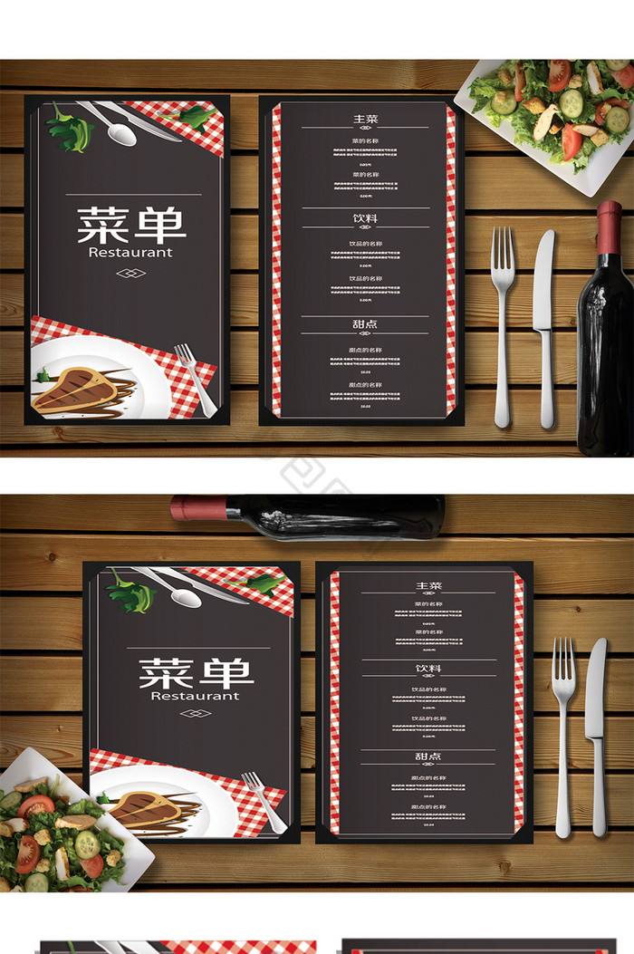 高档餐厅酒店餐饮菜单单模板图片