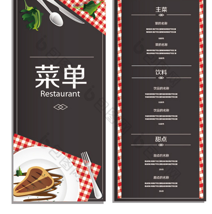 高档餐厅酒店餐饮菜单宣传单设计模板