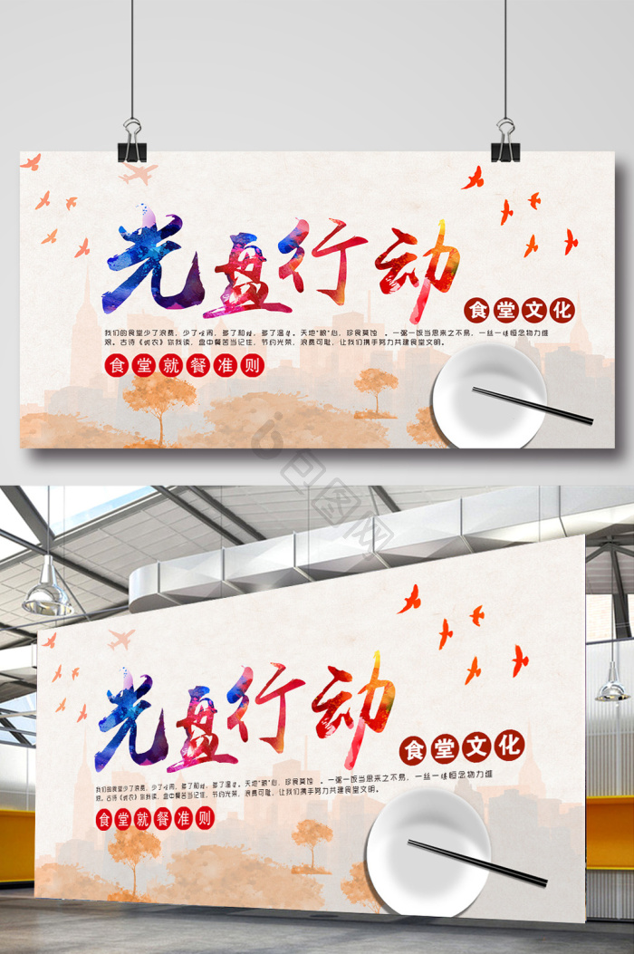 光盘行动海报下载-包图网