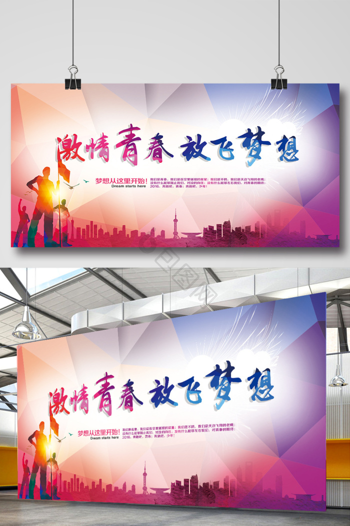 校园青春图片-校园青春素材免费下载-包图网