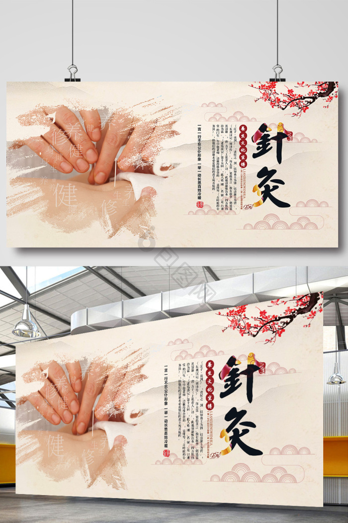 针灸推拿图片-针灸推拿素材免费下载-包图网