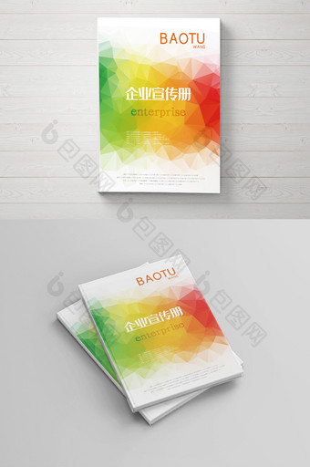 亮丽彩色色块拼接企业画册设计模板图片