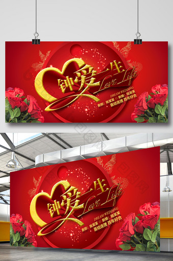 中国风婚庆典礼海报图片
