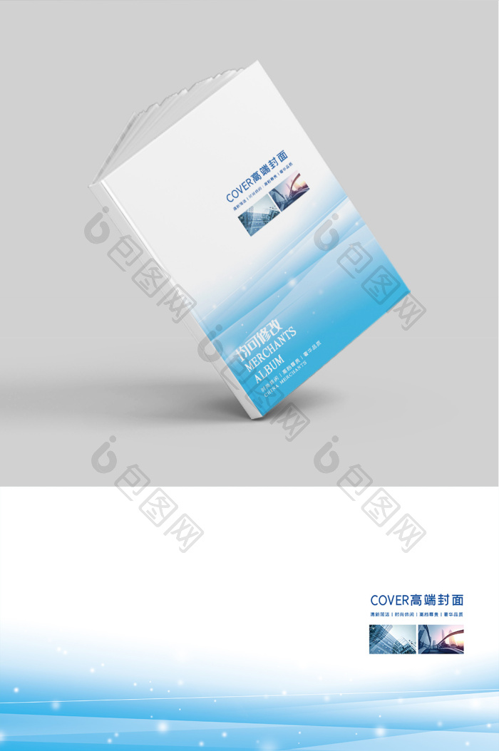 【蓝色大气企业形象画册】图片下载-包图网
