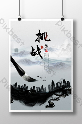 文雅