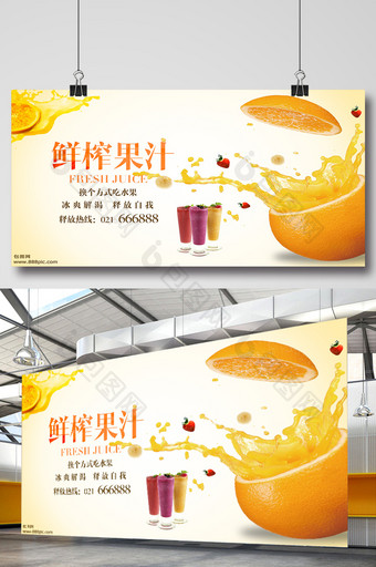 果汁饮料海报鲜榨果汁广告背景图片