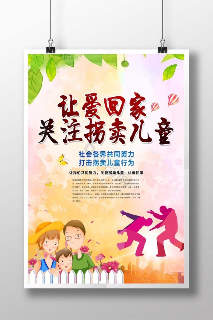 宝贝回家图片-宝贝回家素材免费下载-包图网