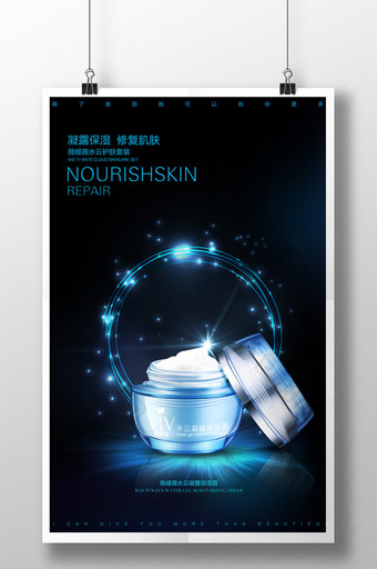韩国BB霜护肤品海报图片