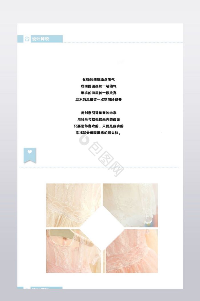 淘宝天猫甜美童装童裙连衣裙详情页描述