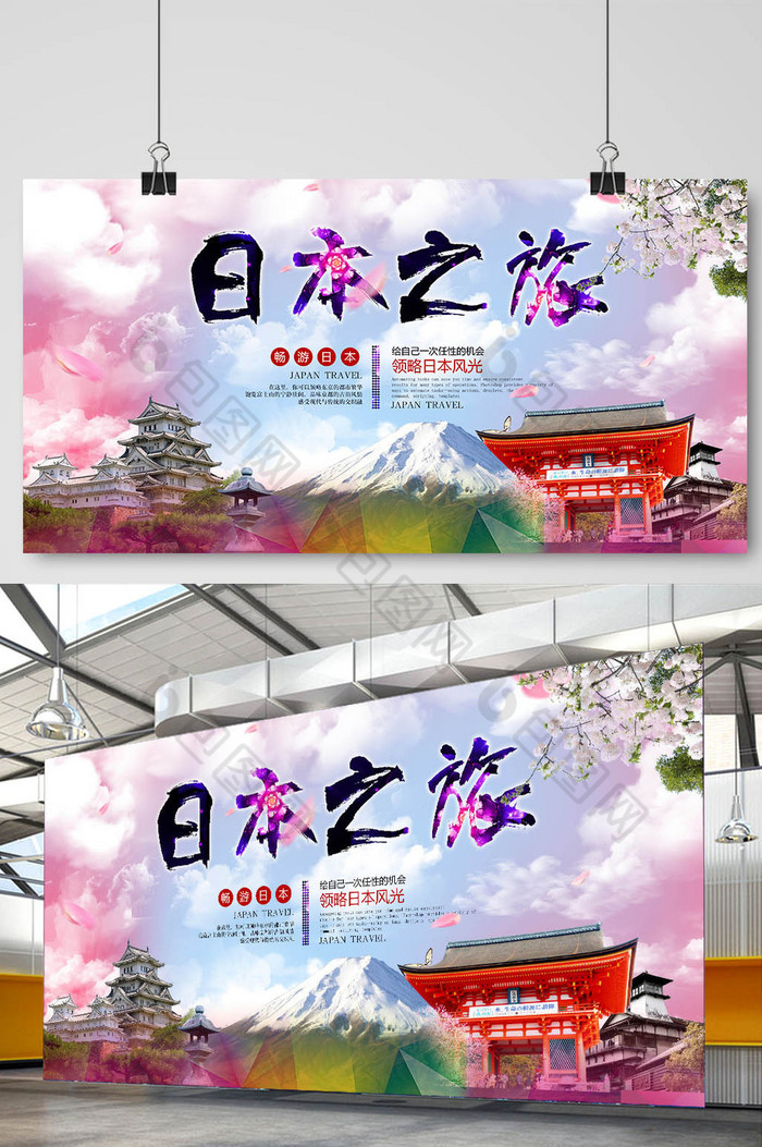 日本旅游海报日本旅游日本图片