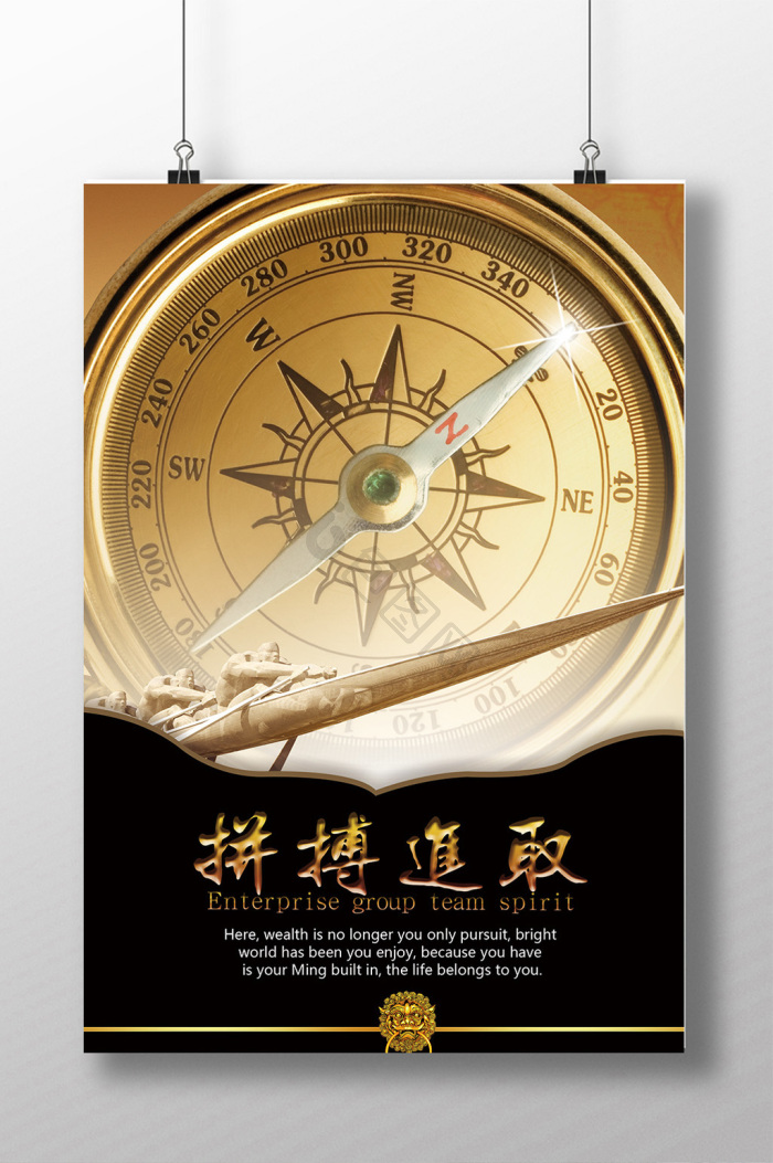 进取图片-进取素材免费下载-包图网