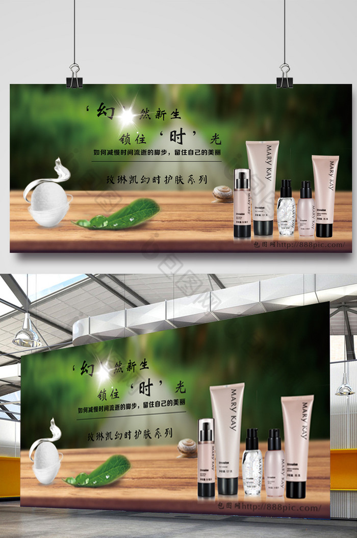 化妆品素材化妆品广告设计化妆品海报图片