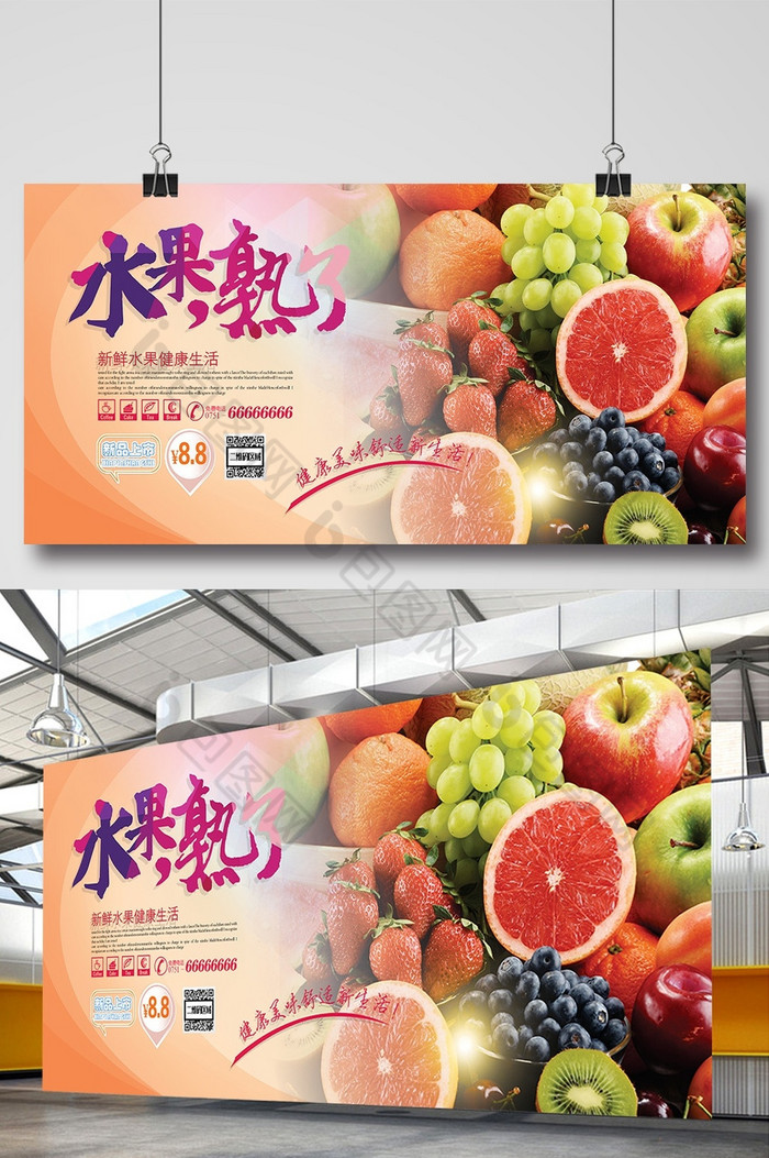 新鲜水果水果店促销图片图片