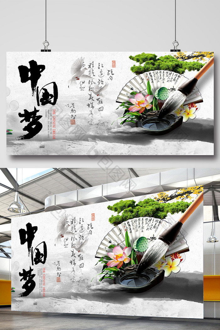 水墨风格中国梦海报展板
