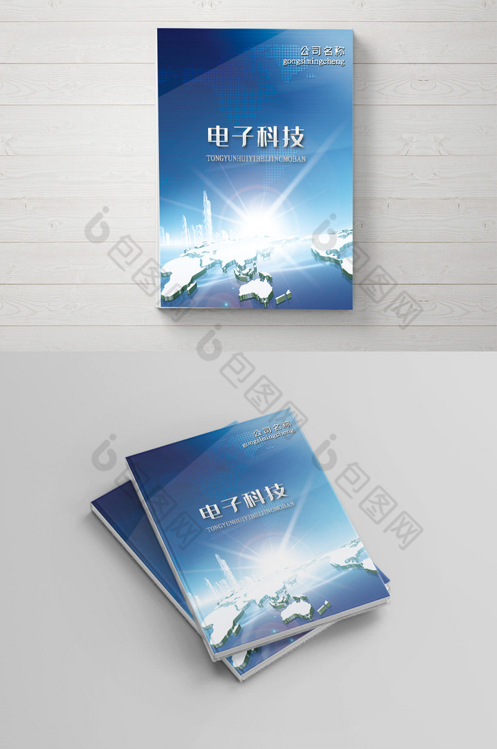 企业画册蓝色蓝色大气企业形象画册设计企业宣传册图片下载图片