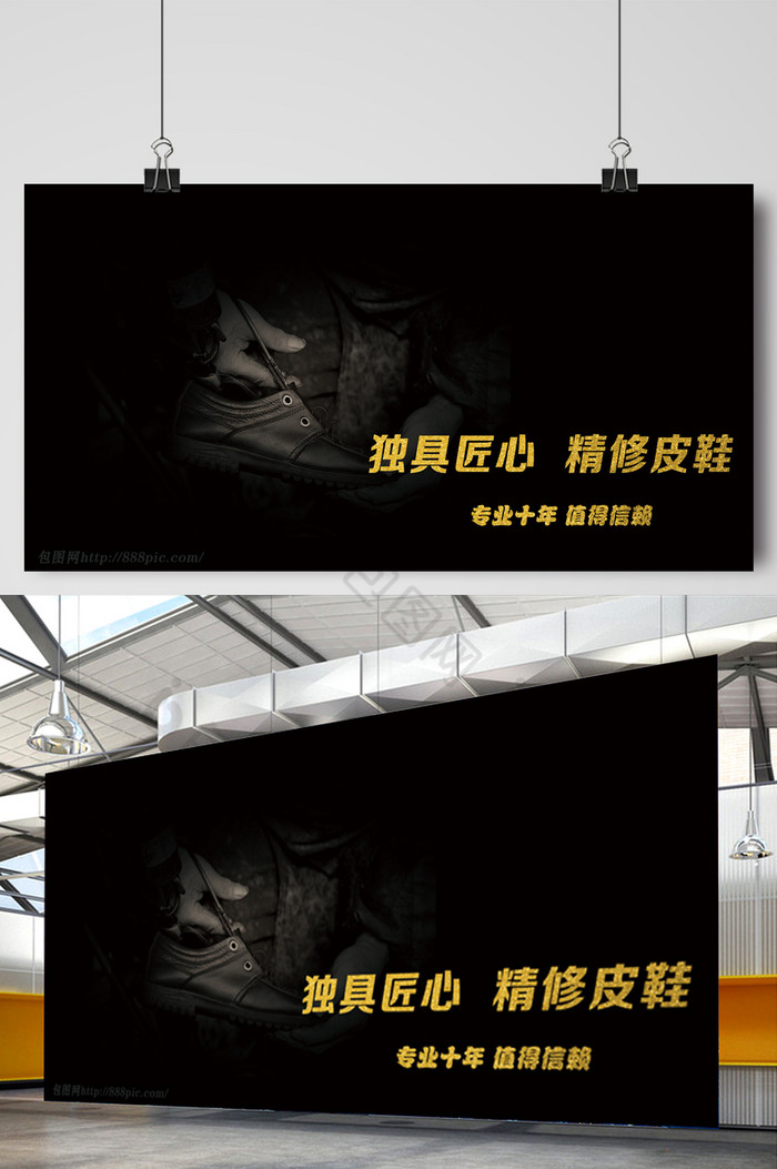 包图网提供精美好看的修鞋图片素材免费下载,本次作品主题是广告设计