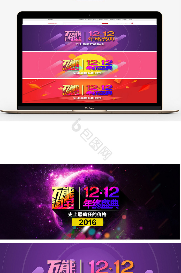 banner-banner设计图片-包图网