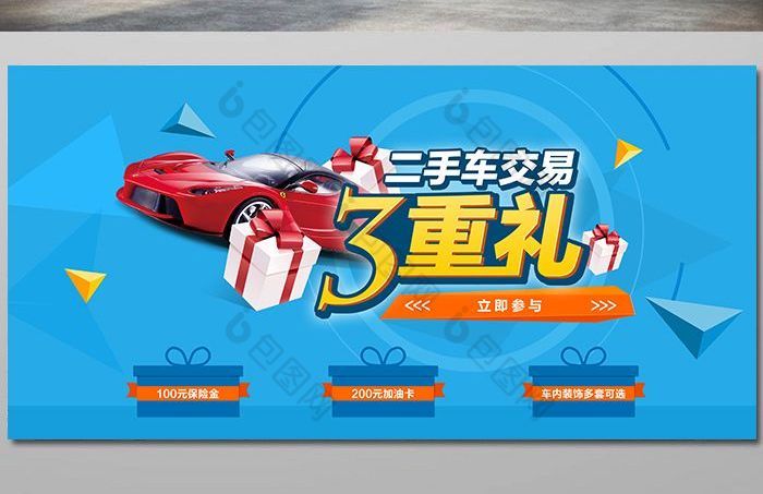 二手车交易图片