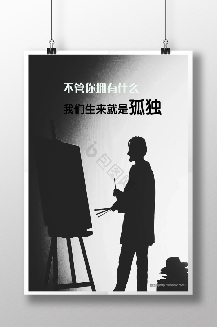 伤感图片-伤感素材免费下载-包图网
