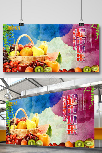 中国风超市水果特价促销活动图片