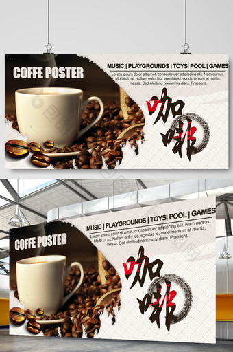 创意咖啡海报图片