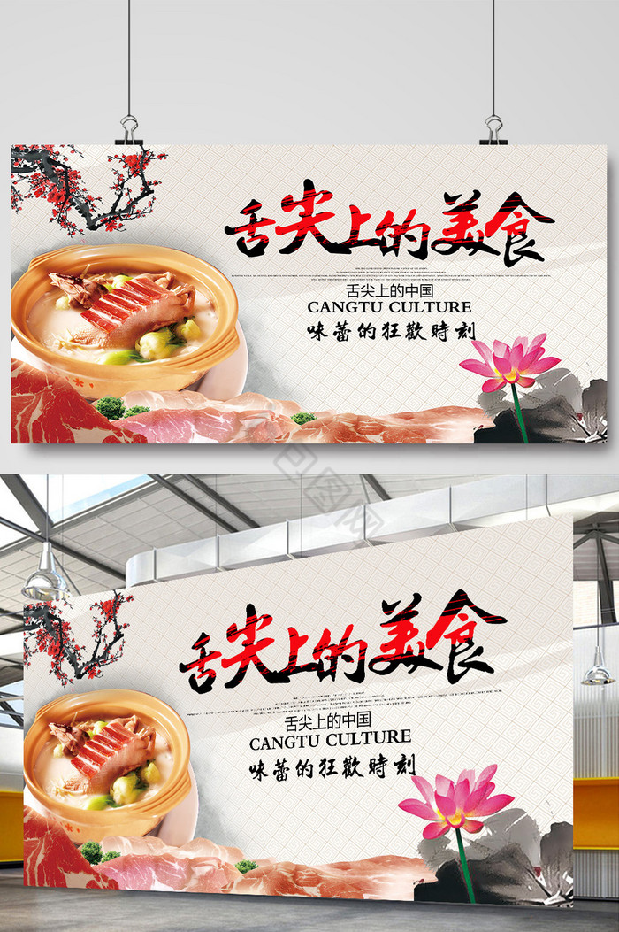 舌尖上的美食图片-舌尖上的美食素材免费下载-包图网