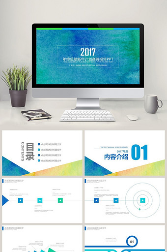 2017新年计划总结 通用商业计划书销售