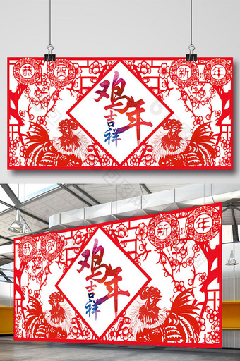 中国风剪纸鸡年海报图片