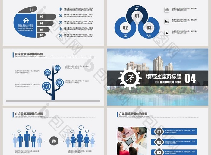 城市建筑房地产PPT