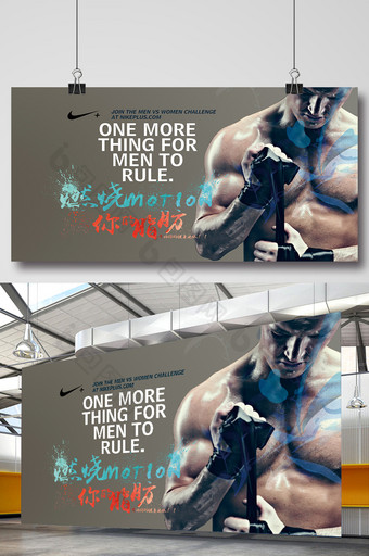 全民健身海报图片