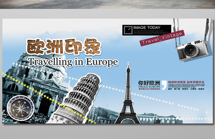 名胜建筑欧洲旅游海报