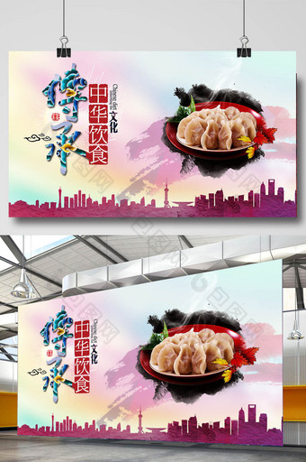 饮食文化 中华饮食 传承饮食中国饮食文化图片