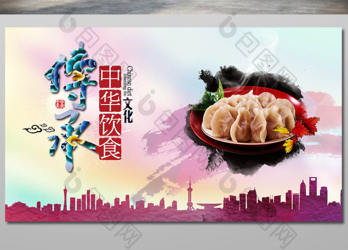 包图网提供精美好看的饮食文化中华饮食传承饮食中国饮食文化图片素材