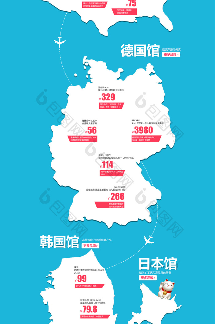 天猫全球购页面图片