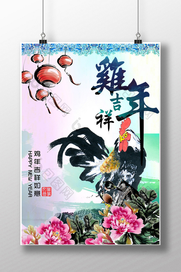 2017中国水墨风格鸡年海报设计模板下载