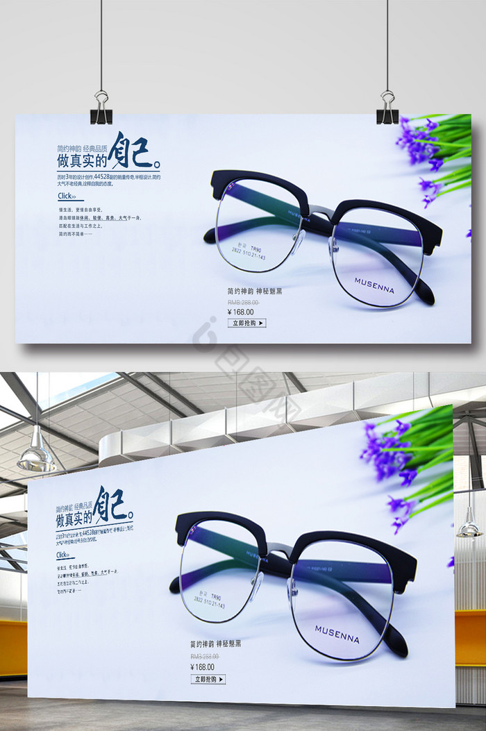 眼镜广告图片