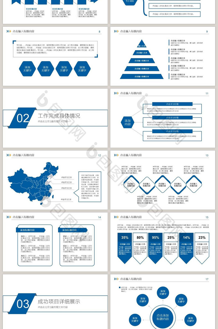 2016极简述职工作报告PPT