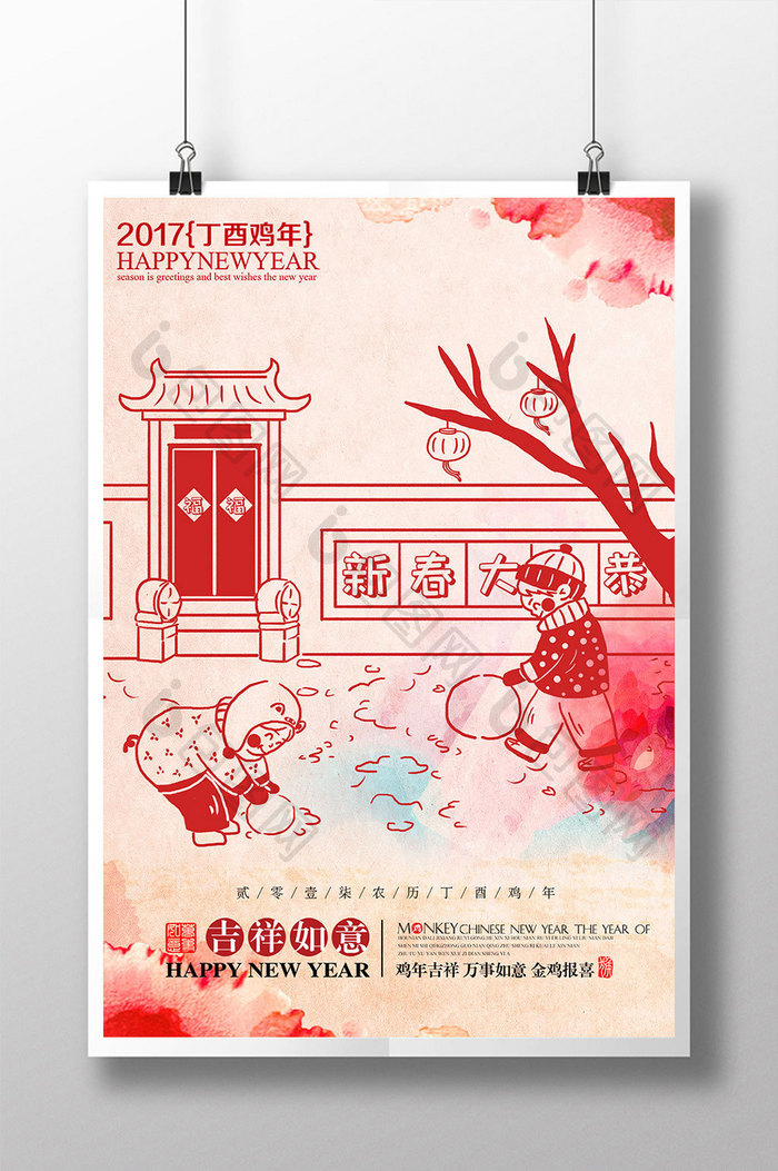2017鸡年贺年海报设计模板下载
