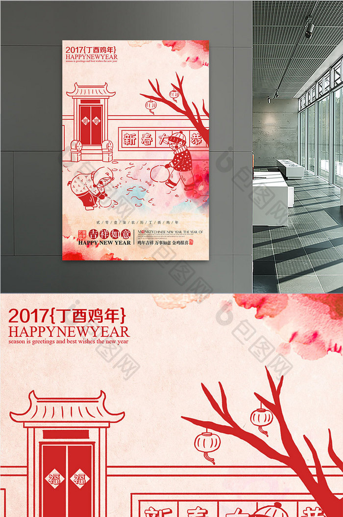 2017鸡年贺年海报设计模板下载