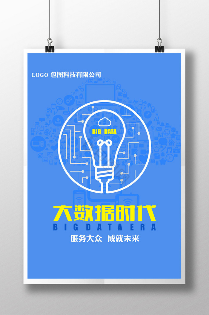 科技图片