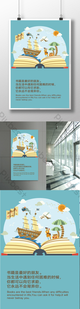读书的好处图片-读书的好处素材免费下载-包图网